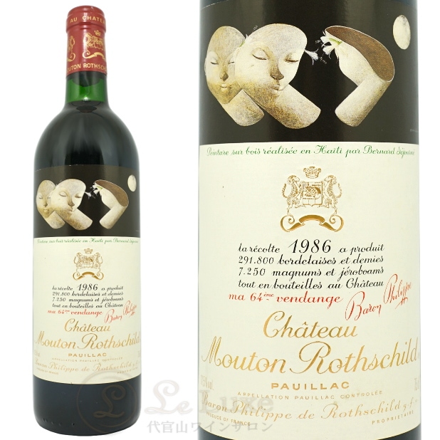 1986 シャトー ムートン ロートシルト ロスチャイルド 赤ワイン 辛口