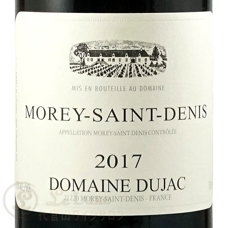 2017 モレ サン ドニ ドメーヌ デュジャック 正規品 赤ワイン 辛口