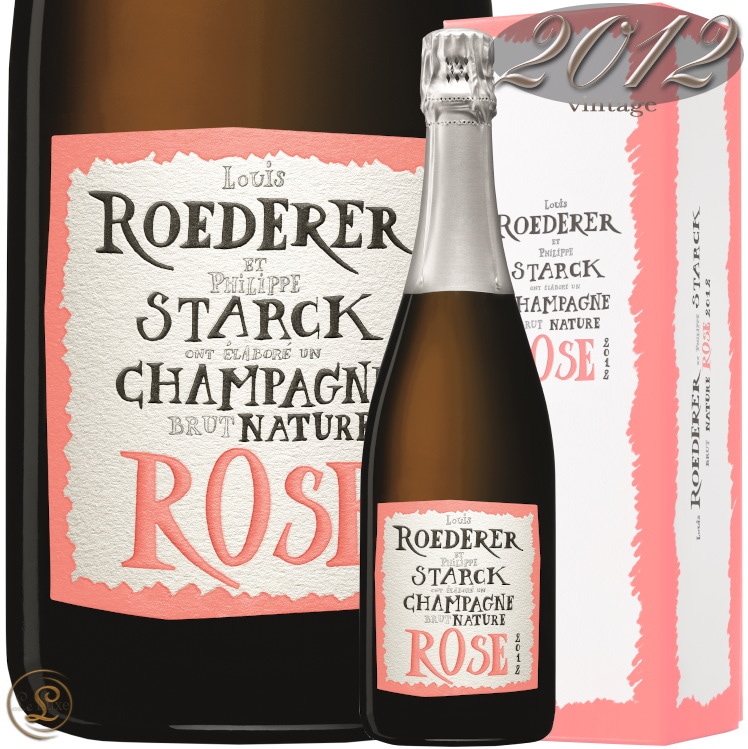 2012 ブリュット ナチュール ロゼ フィリップ スタルク モデル ルイ