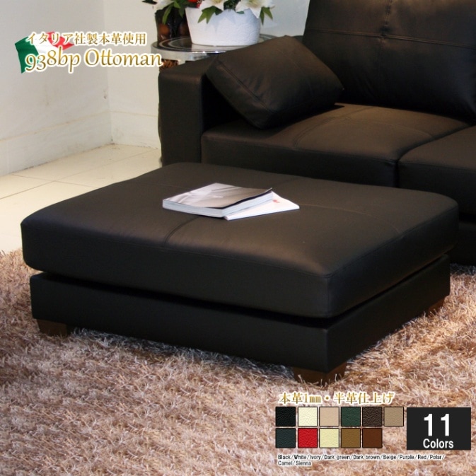 スツール オットマン チェア 足置き 1人用ソファ 1人掛け用 本革 皮