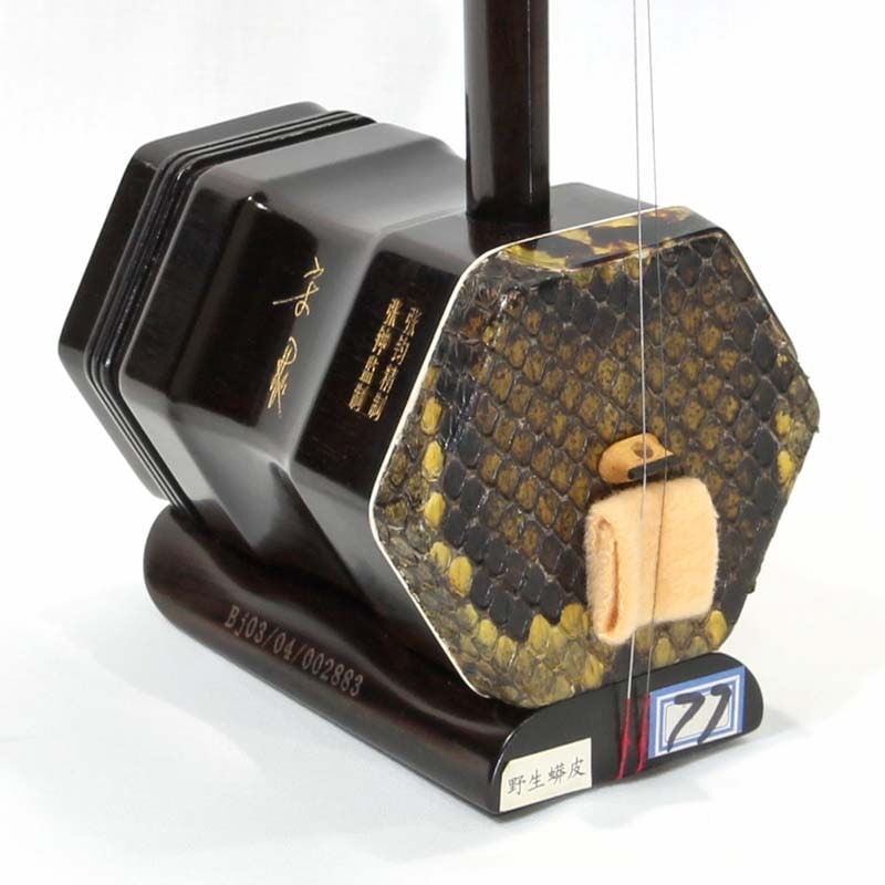 北京長安楽器 | 黒檀二胡 宋飛（ソン・フェイ）モデル BC-S-E001