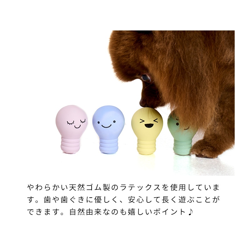 ラテックス電球トイ | Toys（おもちゃ） | LIFE LIKE 【犬服グッズ専門店】