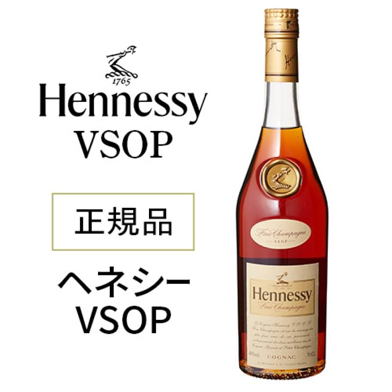 ヘネシーV.S.O.P | ブランデー,コニャック | ウイスキー専門店