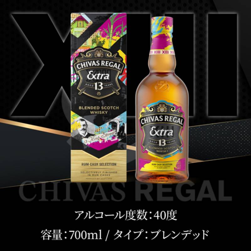 シーバスリーガル 13年 エクストラ ラムカスク 700ml 40度 正規品