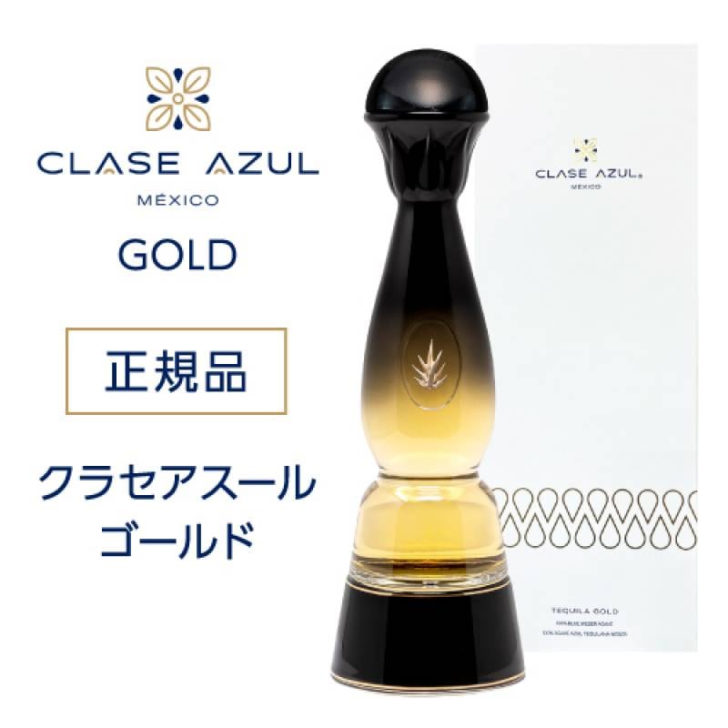 正規品 クラセアスール ゴールド 750ml 40度 箱入り 8年熟成
