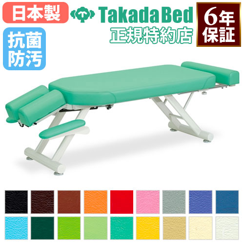 施術台 マッサージベッド 手すり付き エステ ベッド TB-455（商品番号