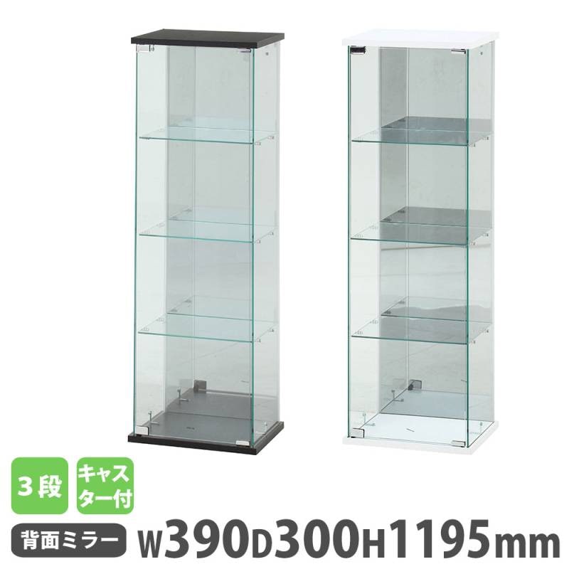 ガラスコレクションケース 4段 キャスター付き ディスプレイケース