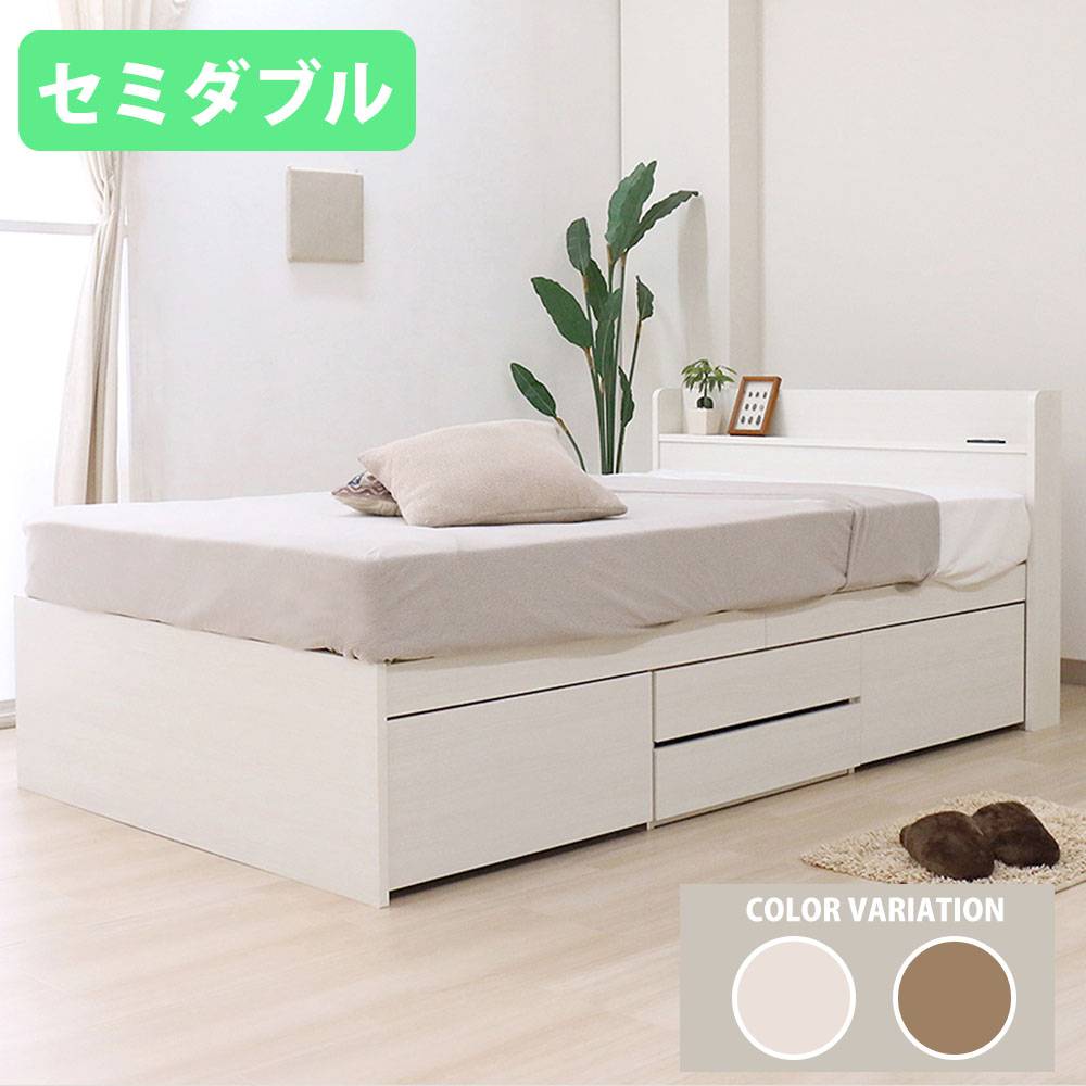 収納ベッド セミダブル マットレス付き 木製 セミダブルベッド K387-SD