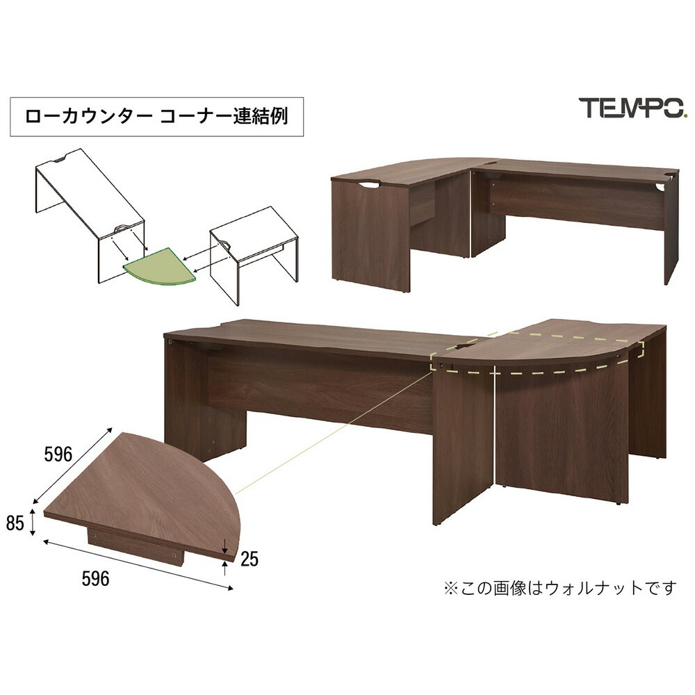 レジカウンター 連結用コーナーパーツ 奥行596mm オプション 追加