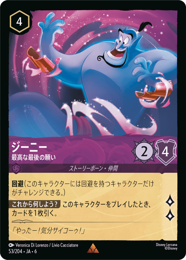 マウイ- オレって半サメだろ？【L】[124/204 JA-6] | すべての商品