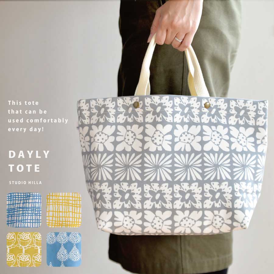 デイリートート STUDIO HILLA スタジオヒッラ オックス生地タイプ 全5