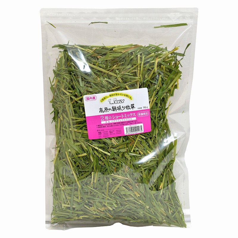 2025高原の朝採り牧草「イタリアンライグラス」ヤング 450g ※2026年2月