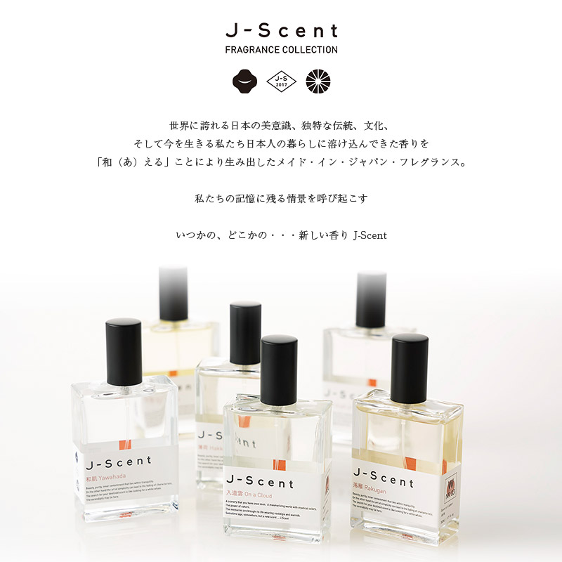 W08 柚子 / Yuzu ミニフレグランス - J-Scent（ジェイセント） - LUZ