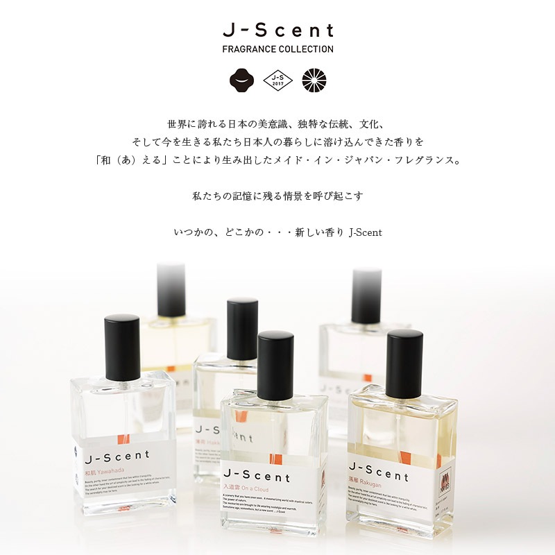 W16 黒革 / Black Leather ミニフレグランス - J-Scent（ジェイセント