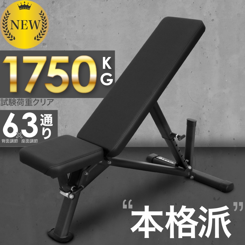 ライシン インクラインベンチ ロング プロ級 公式競技サイズ 頑丈 時短