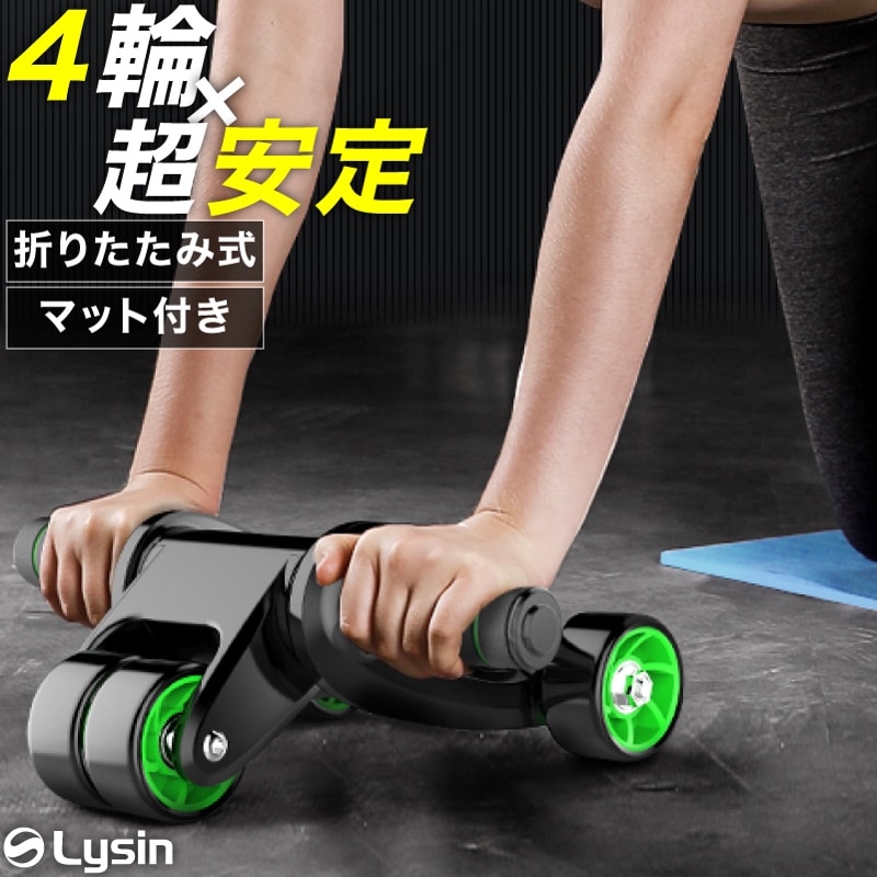 腹筋ローラー 四輪 静音 筋トレ 腹筋 トレーニング ダイエット 器具