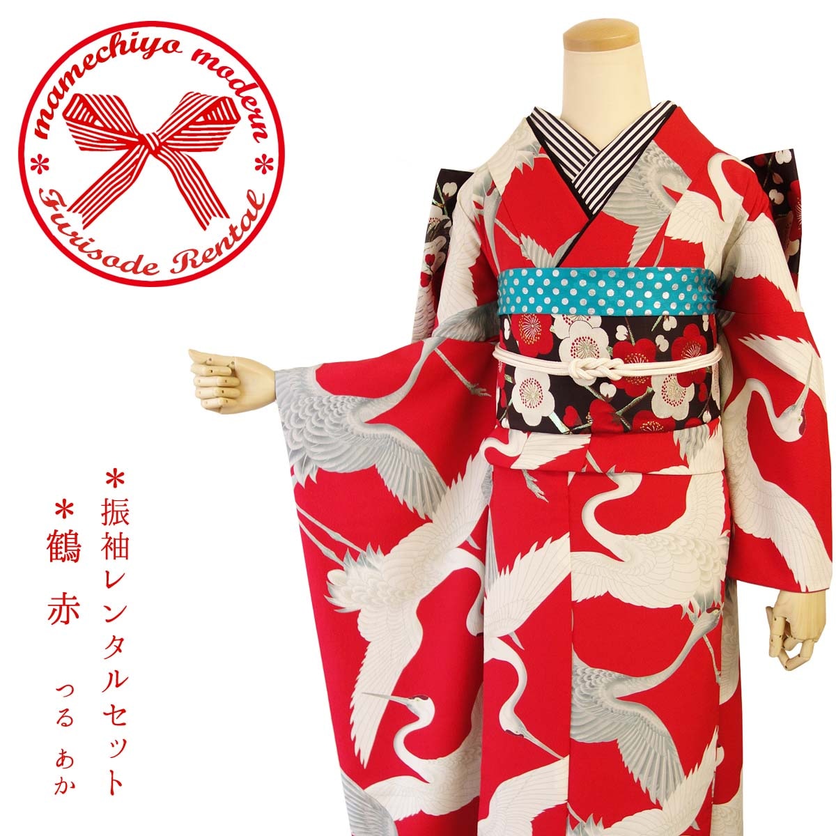 正絹 袋帯 西陣織 鶴梅