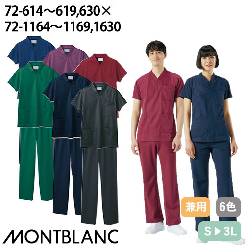 スクラブ 上下セット 白衣 パンツ 住商モンブラン ユニセックス 男女