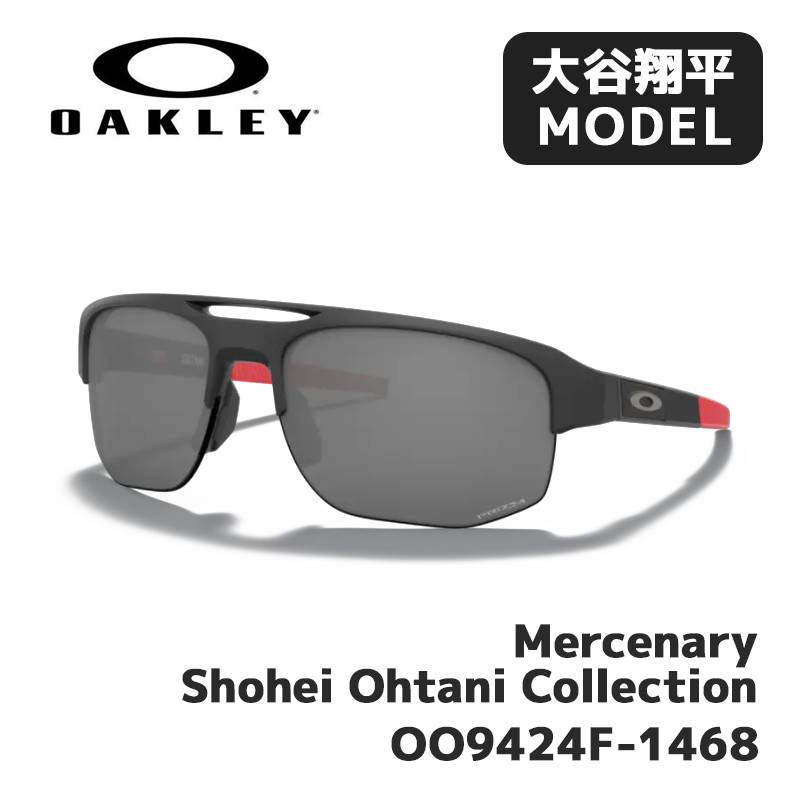 オークリー サングラス OAKLEY Mercenary 大谷翔平モデル OO9424F-1468