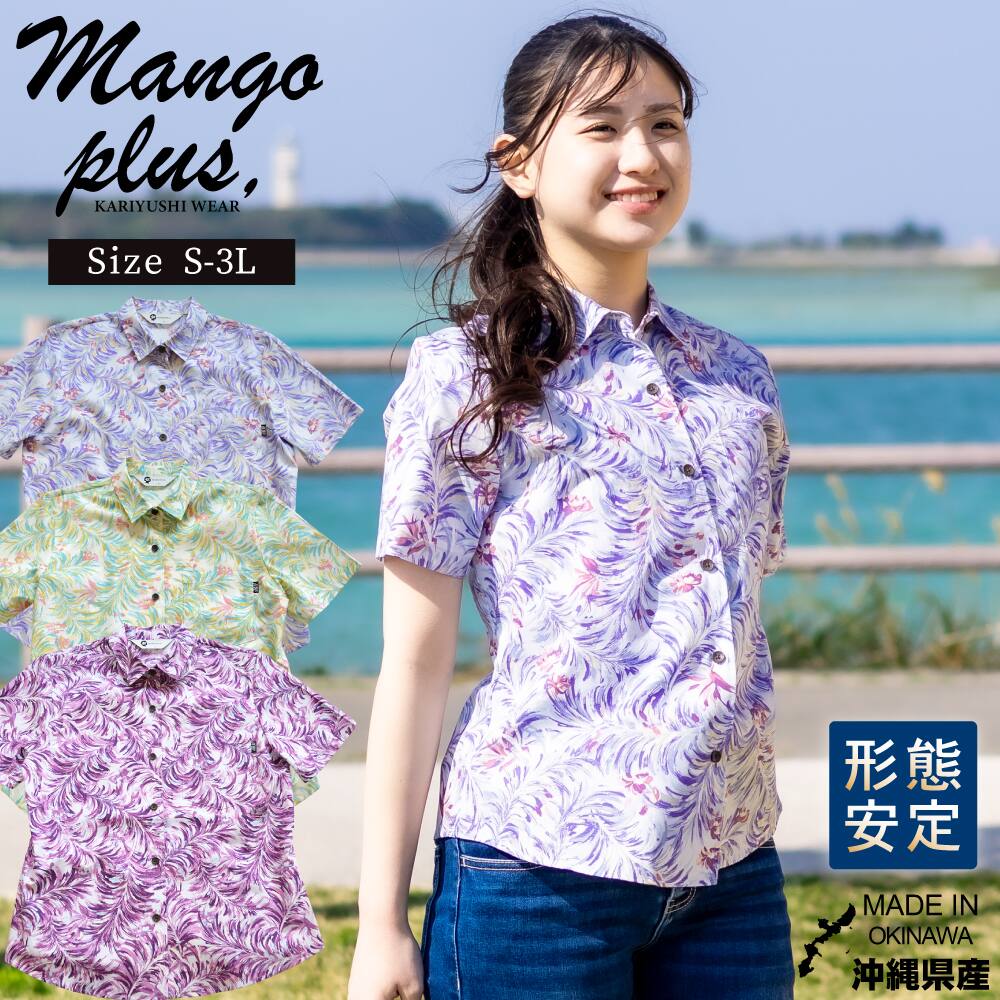 かりゆしウェア かりゆし レディース フラワーグレイス レギュラー