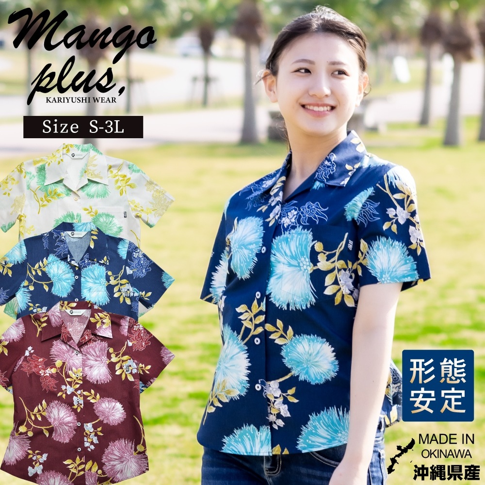 かりゆしウェア かりゆし レディース オオベニシーサー オープンシャツ