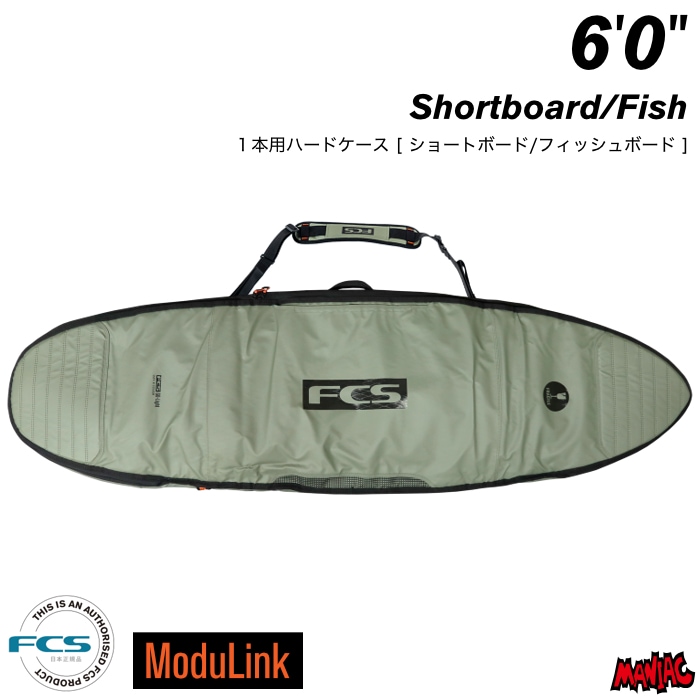サーフボード ハードケース FCS エフシーエス 6.0 デイX ショート