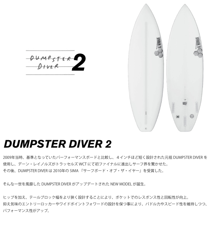 アルメリック サーフボード チャンネルアイランド CHANNEL ISLANDS