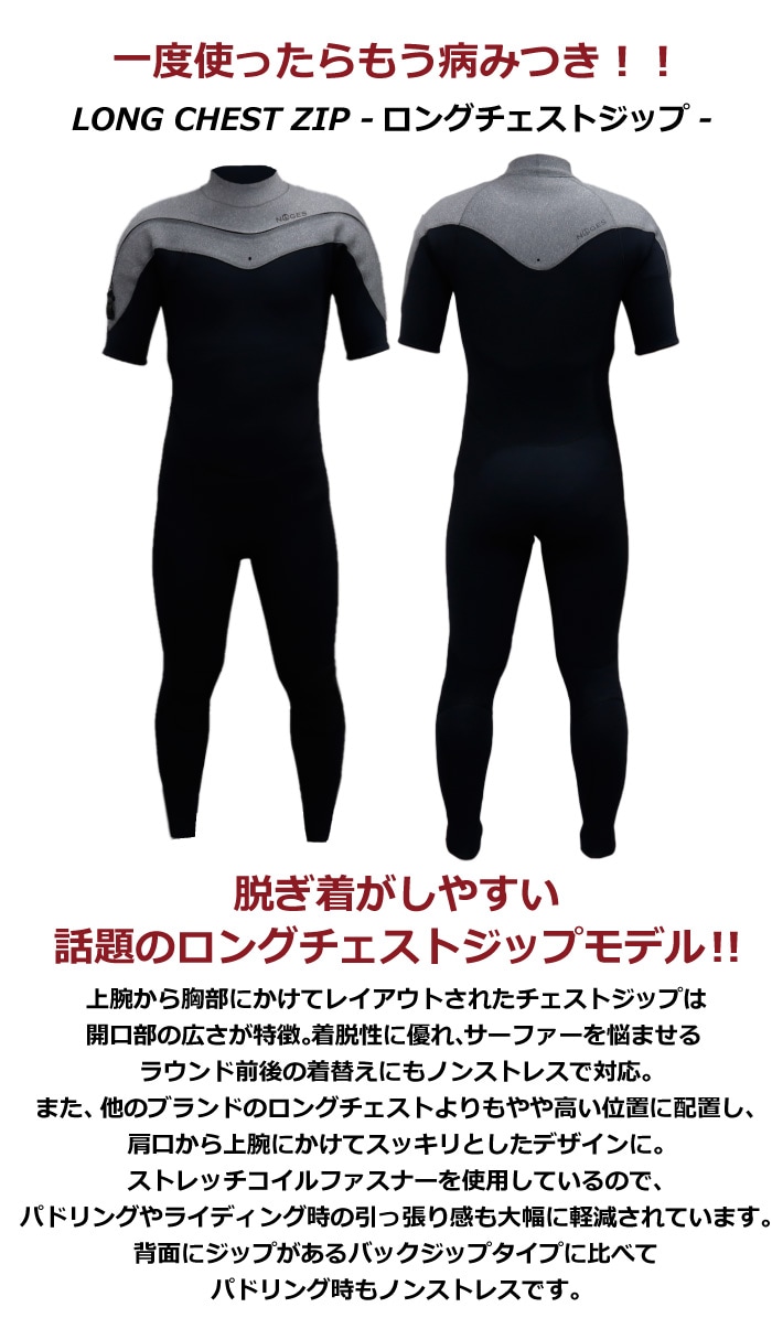 サーフィン ウェットスーツ シーガル NOGES ノージス メンズ LCZ