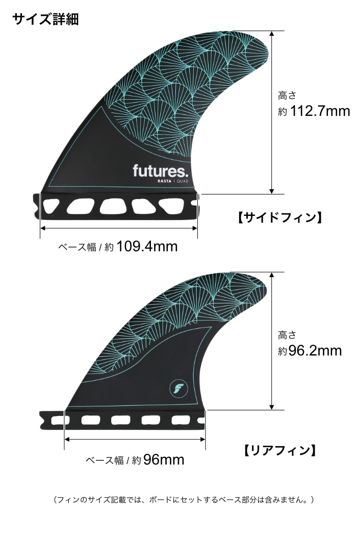 フューチャー フィン クアッドフィン ショートボード用 FUTURES. FIN