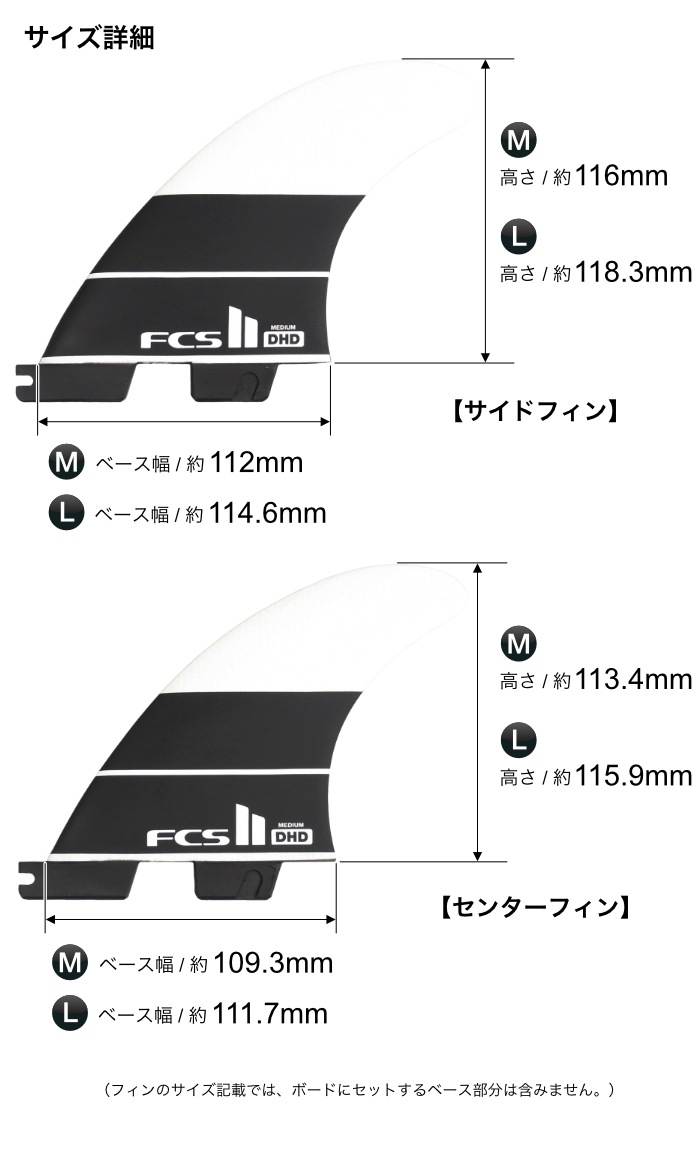FCS2 FIN エフシーエス2フィン ショートボード用 トライフィン DHD