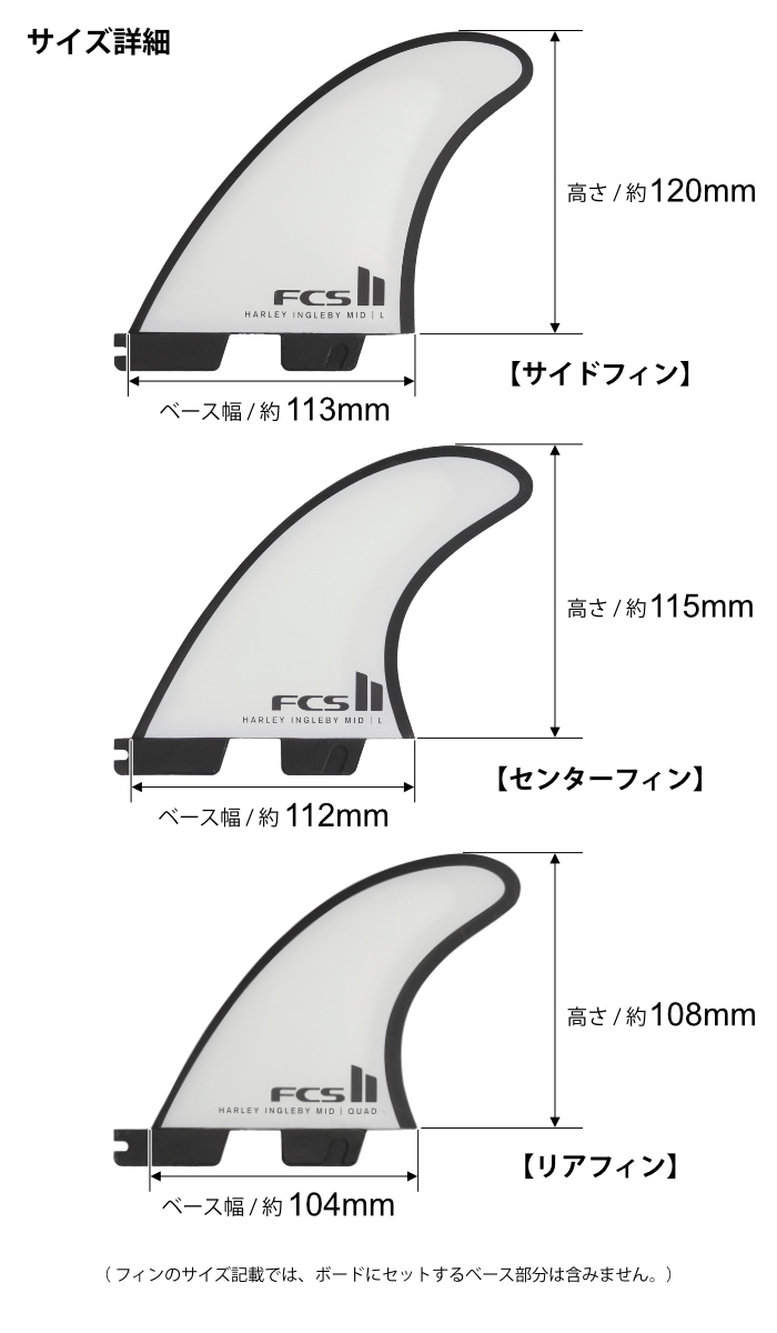 FCS2 FIN エフシーエス2フィン ミッドレングス 5フィン クワッド