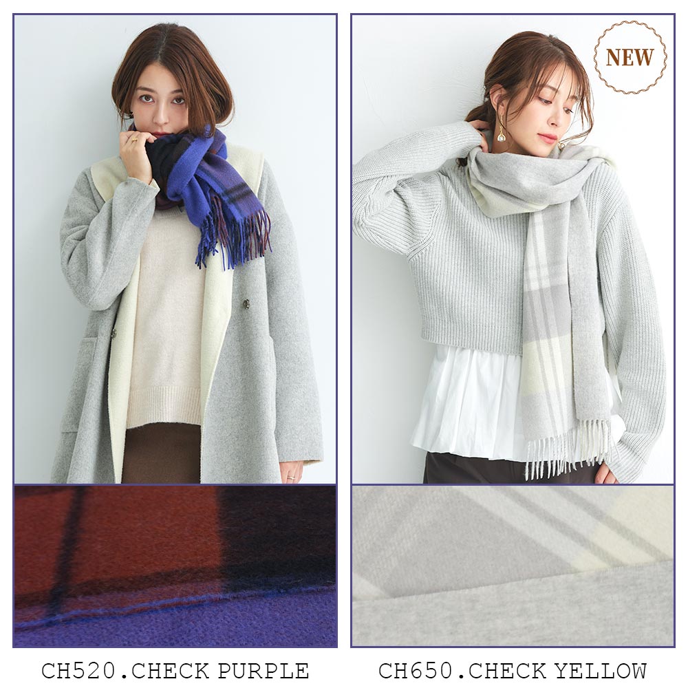 カシミヤマフラー リバーシブル[無地/チェック柄][男女兼用