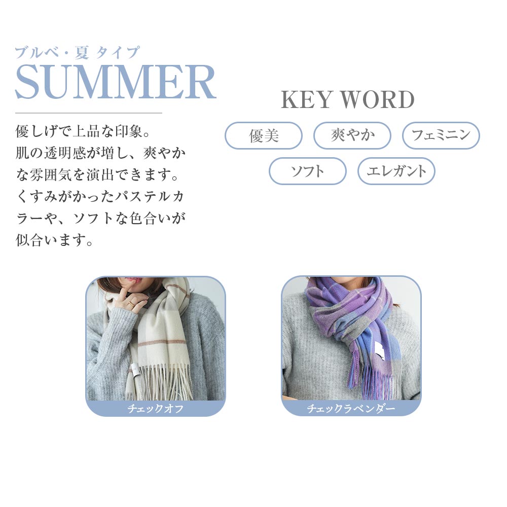 カシミヤストール[チェック柄][男女兼用] 60cm×200cm【公式WEB限定価格