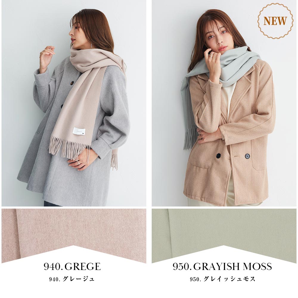 カシミヤストール[無地][男女兼用] 60cm×200cm【公式WEB限定価格