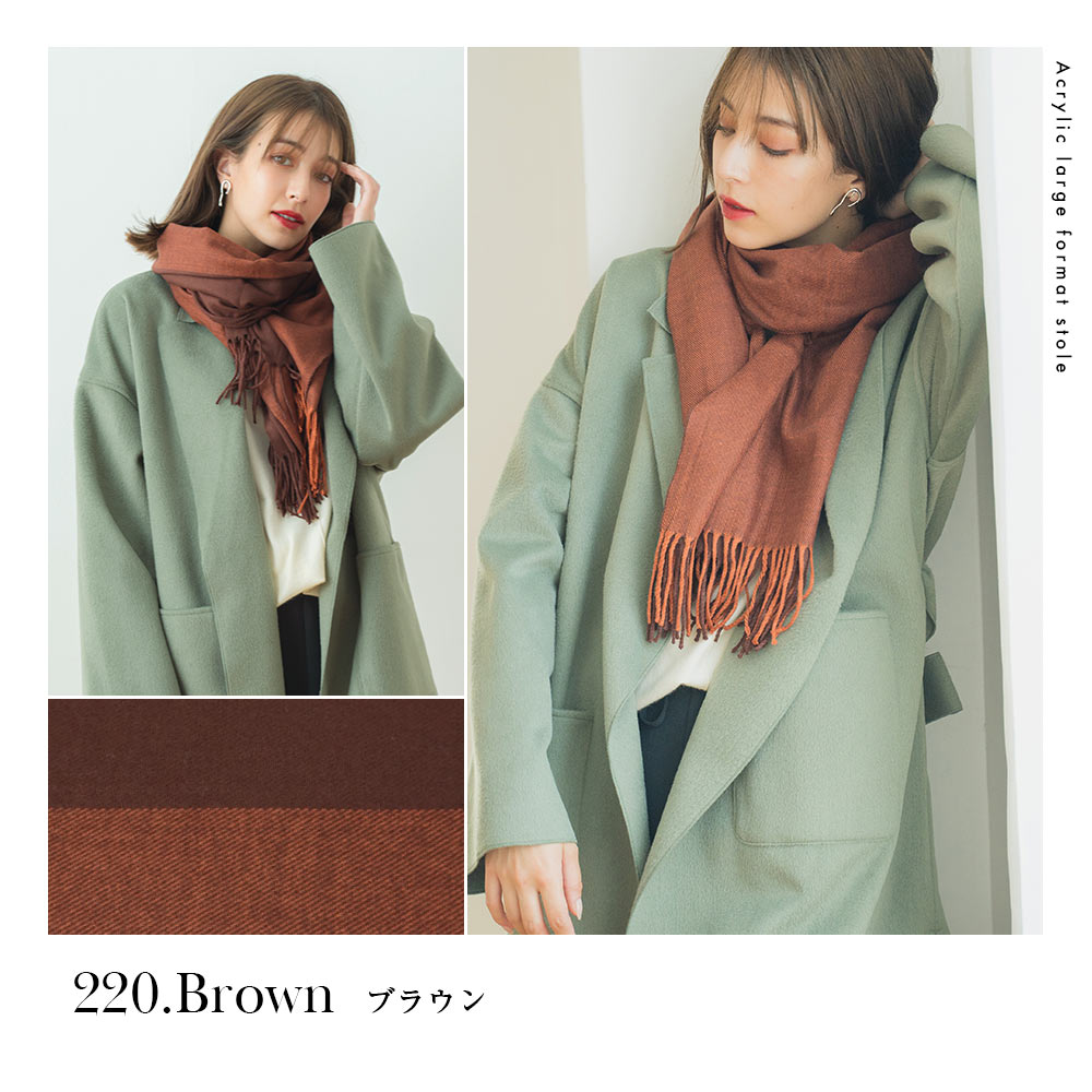 在庫限り】カシミヤタッチアクリル大判ストール[無地] 70cm×200cm