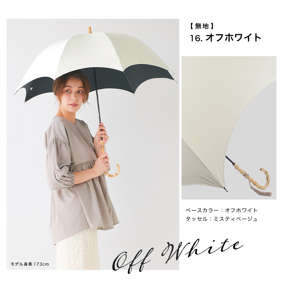 100％完全遮光 日傘/雨傘/晴雨兼用傘 竹製ハンドル バンブーハンドル