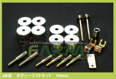 ステンレス・ボディーリフトキット 50mm JB23/33/43 | ジムニー車種別