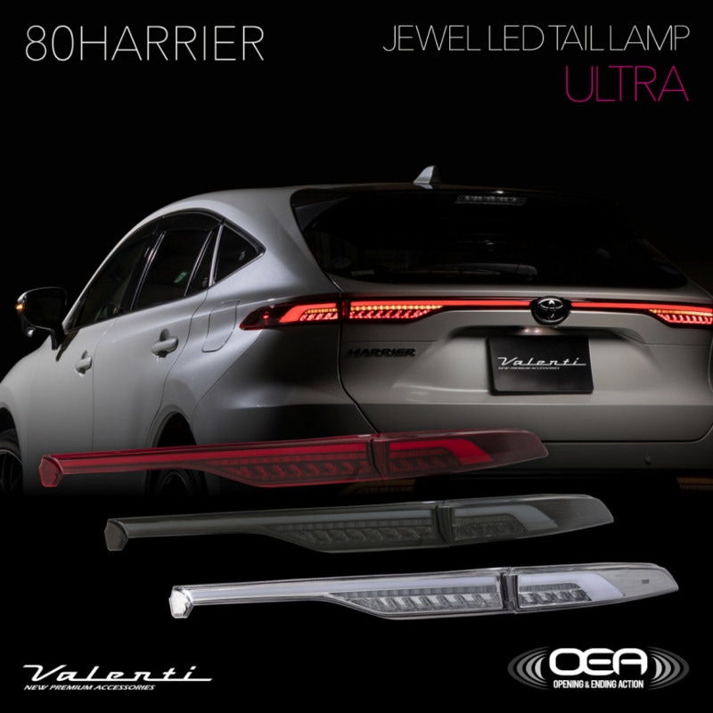 Valenti ヴァレンティ ジュエルLEDテールランプ Revo トヨタ プリウス