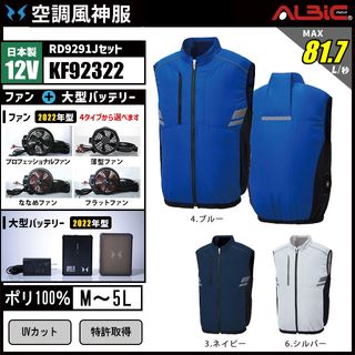 サンエス(空調風神服) 商品一覧 - ユニフォーム ステーション