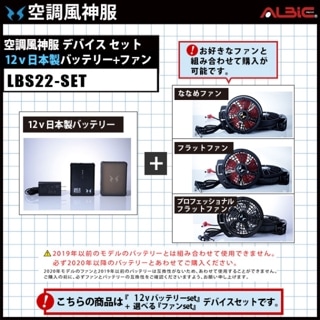 ファンユニット - ファン付き作業服 （空調服・空調風神服）の専門店