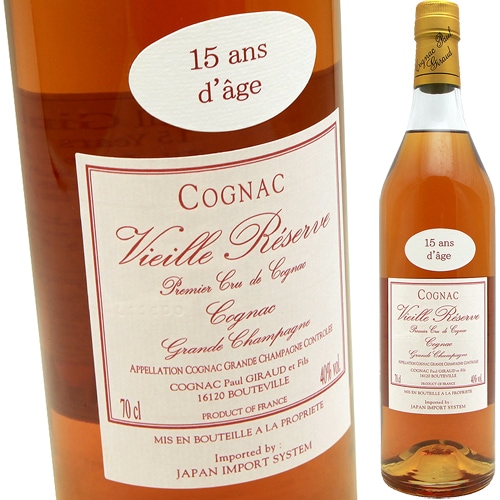 コニャック [15年] ポール・ジロー Paul Giraud 15YO Vieille Reserve