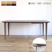 kitoki(キトキ) まかない ダイニングテーブル 無垢 ウォールナット