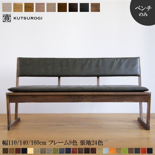 時寛 ダイニングベンチ 背もたれ付き オーク 無垢 | おしゃれな家具