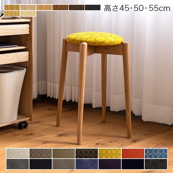 トイスツール/ハイスツール×クヴァドラ 高さ45/50/55cm おしゃれ 北欧