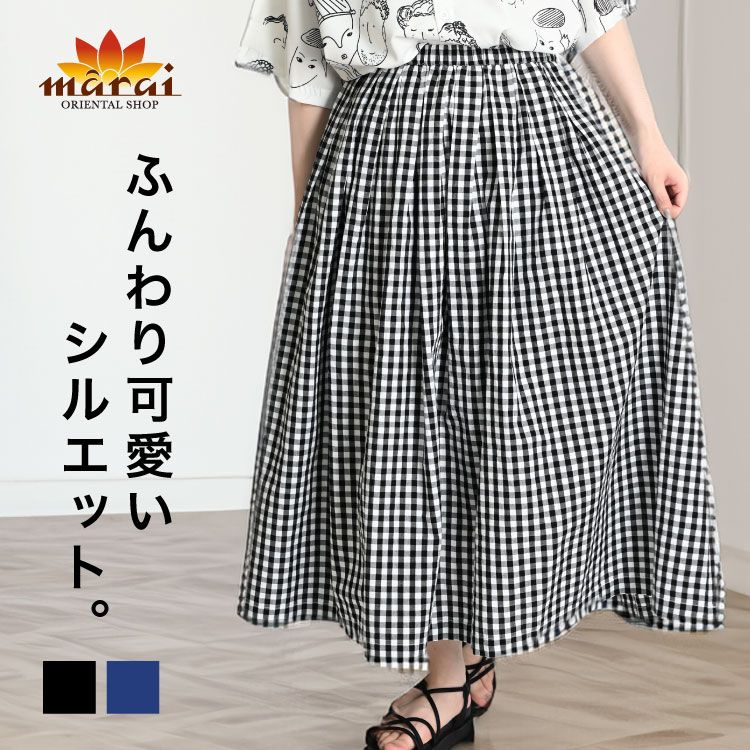 期間限定21.7%OFF】フレアスカート レディース ギンガムチェック