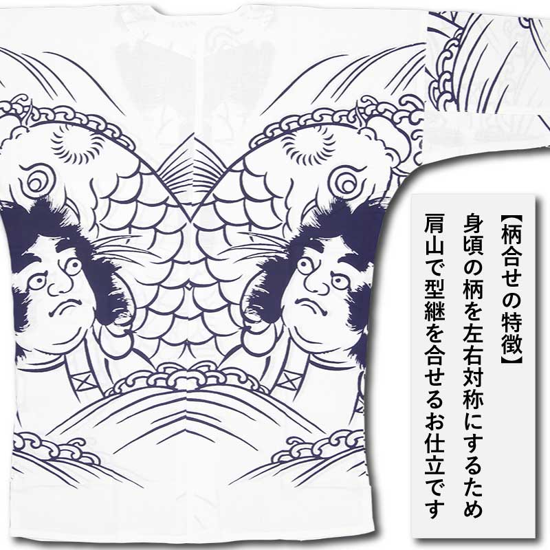 江戸一大人用本染め鯉口シャツ【金太郎｜手拭シリーズ】祭用品専門店