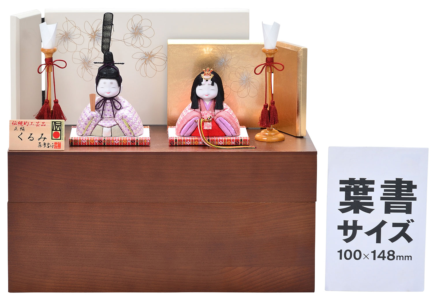 真多呂人形 | 雛人形,親王飾り くるみ | 雛人形(ひな人形)、五月人形の通販