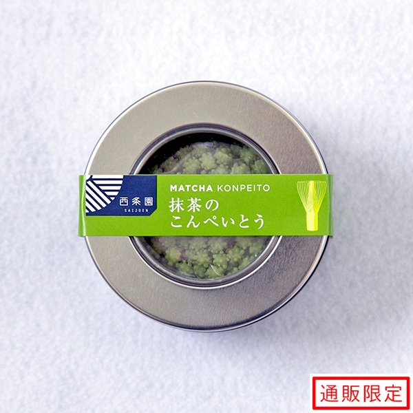 数量限定】抹茶のこんぺいとう お得な5個セット（金平糖 窓付き缶