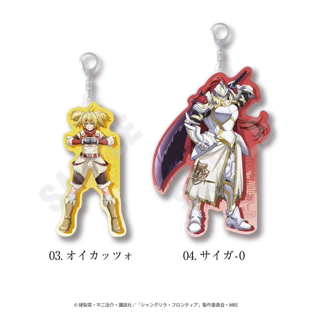 TVアニメ『シャングリラ・フロンティア』 公認 アクリルキーホルダー