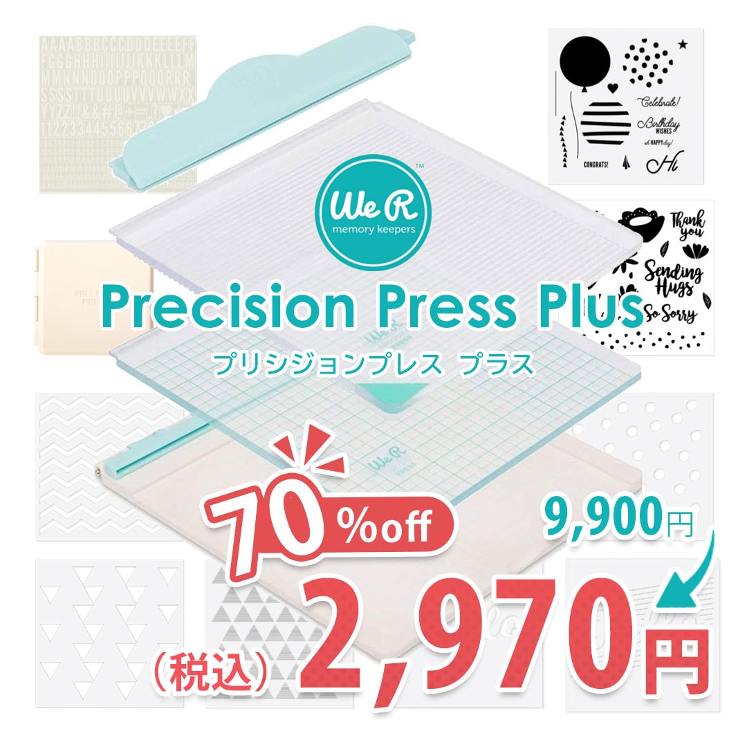 WRMK-0001554170 プリシジョンプレス プラス（Precision Press Plus